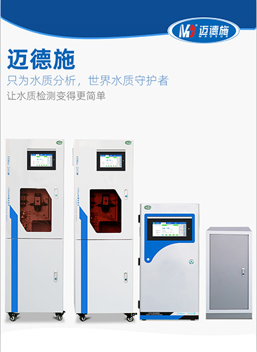 水質(zhì)在線監(jiān)測(cè)儀廠家要和大家一起來了解工業(yè)廢水帶來的危害和它的檢查項(xiàng)目! 水質(zhì)在線監(jiān)測(cè)儀廠家要和大家一起來了解工業(yè)廢水帶來的危害和它的檢查項(xiàng)目!