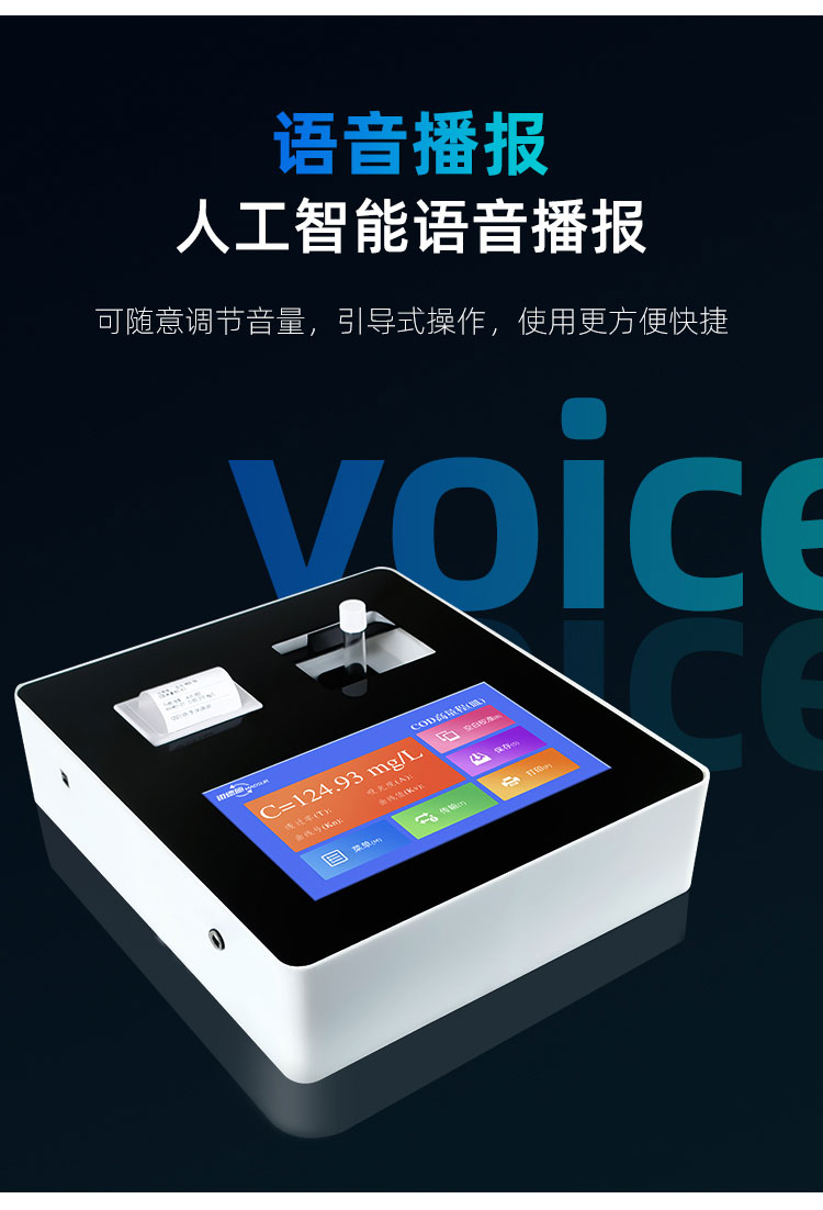 1654505777414479.jpg 語音播報(bào).jpg