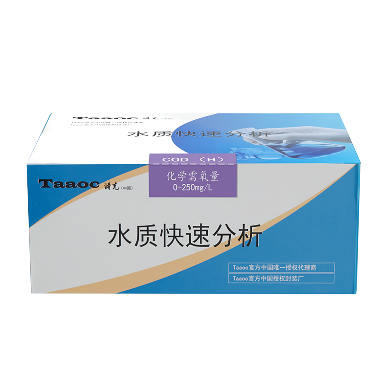 水質檢測試劑包 水質檢測試劑包