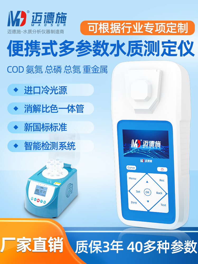 1676115495617642.jpg 多參數(shù)水質(zhì)檢測儀.jpg