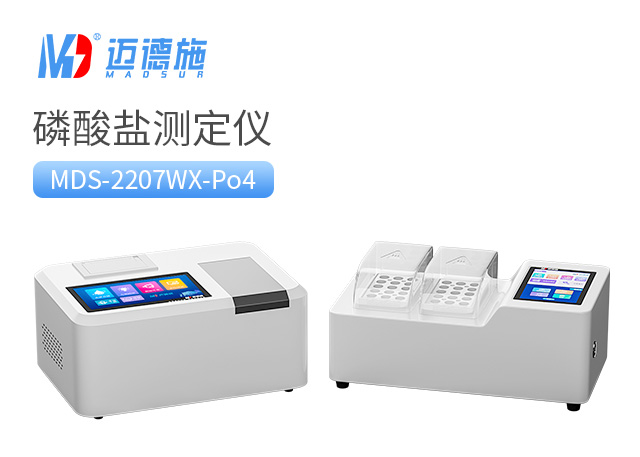 1695737587309488.jpg 磷酸鹽測(cè)定儀.jpg