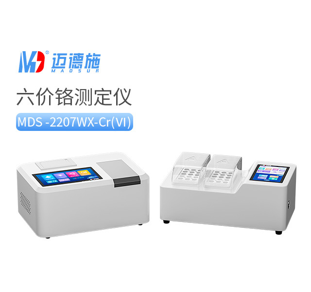 1736328944120006.jpg 六價鉻測定儀.jpg