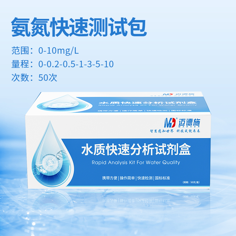 1742549522835694.jpg 氨氮.jpg