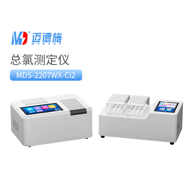 1751708341239583.jpg 總氯測(cè)定儀.jpg